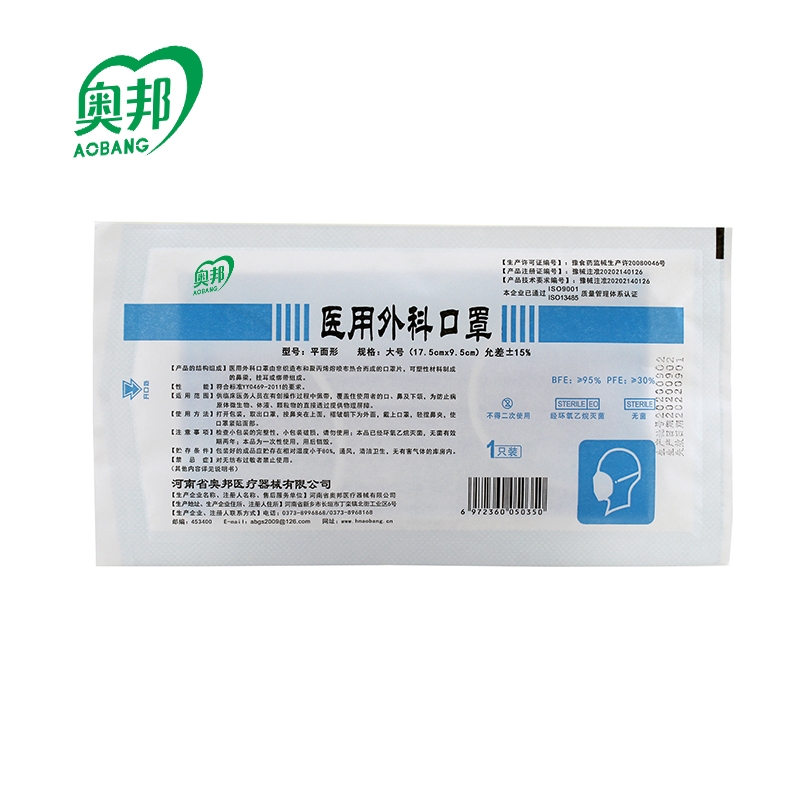 医用外科口罩
